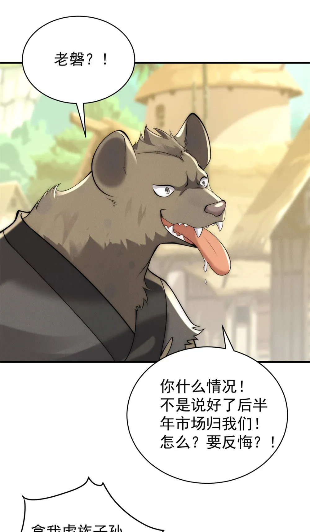110 进军妖界！29