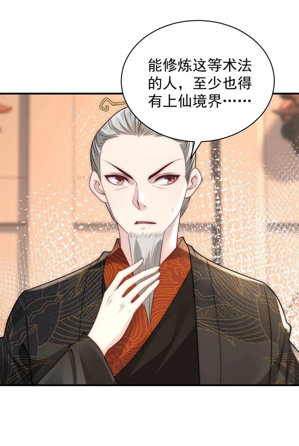 104 谁怕谁啊？22