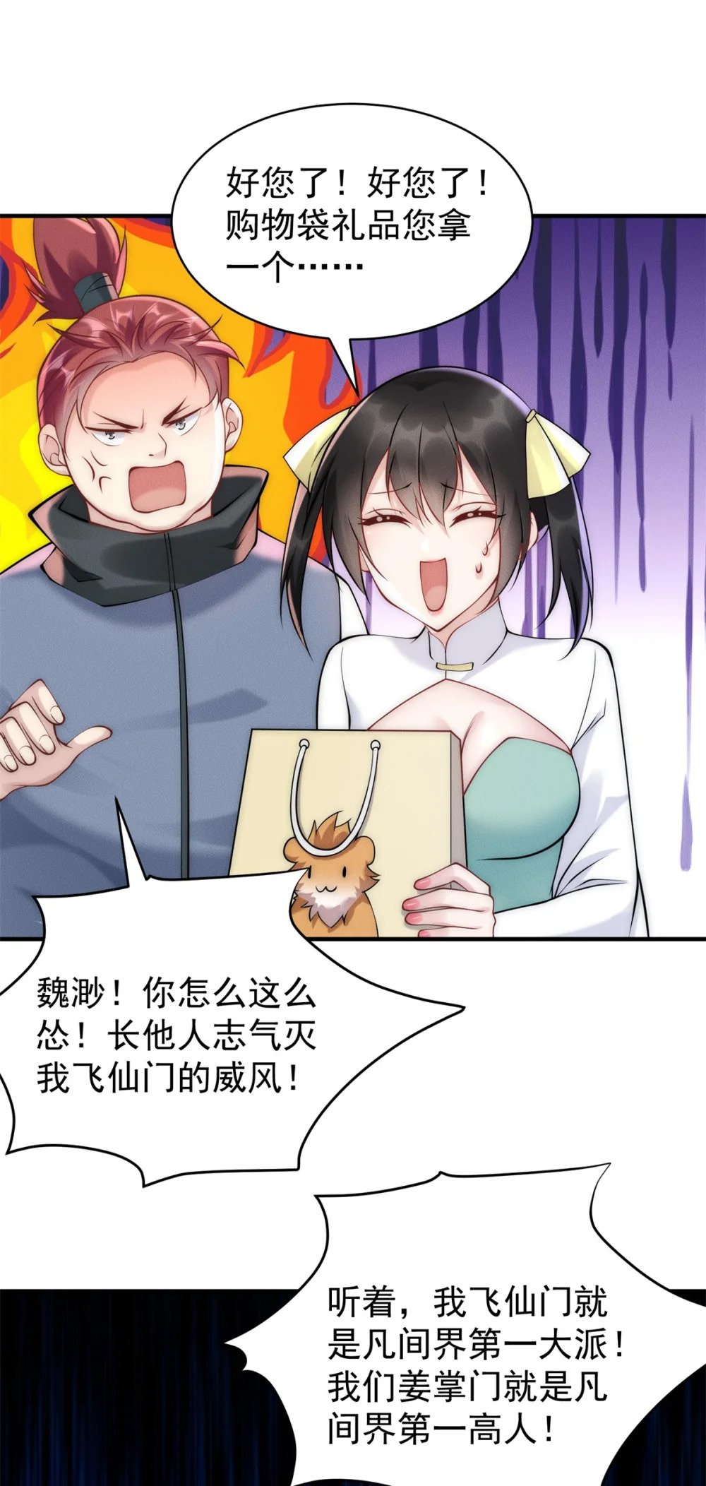 82 磐大王算哪根葱32
