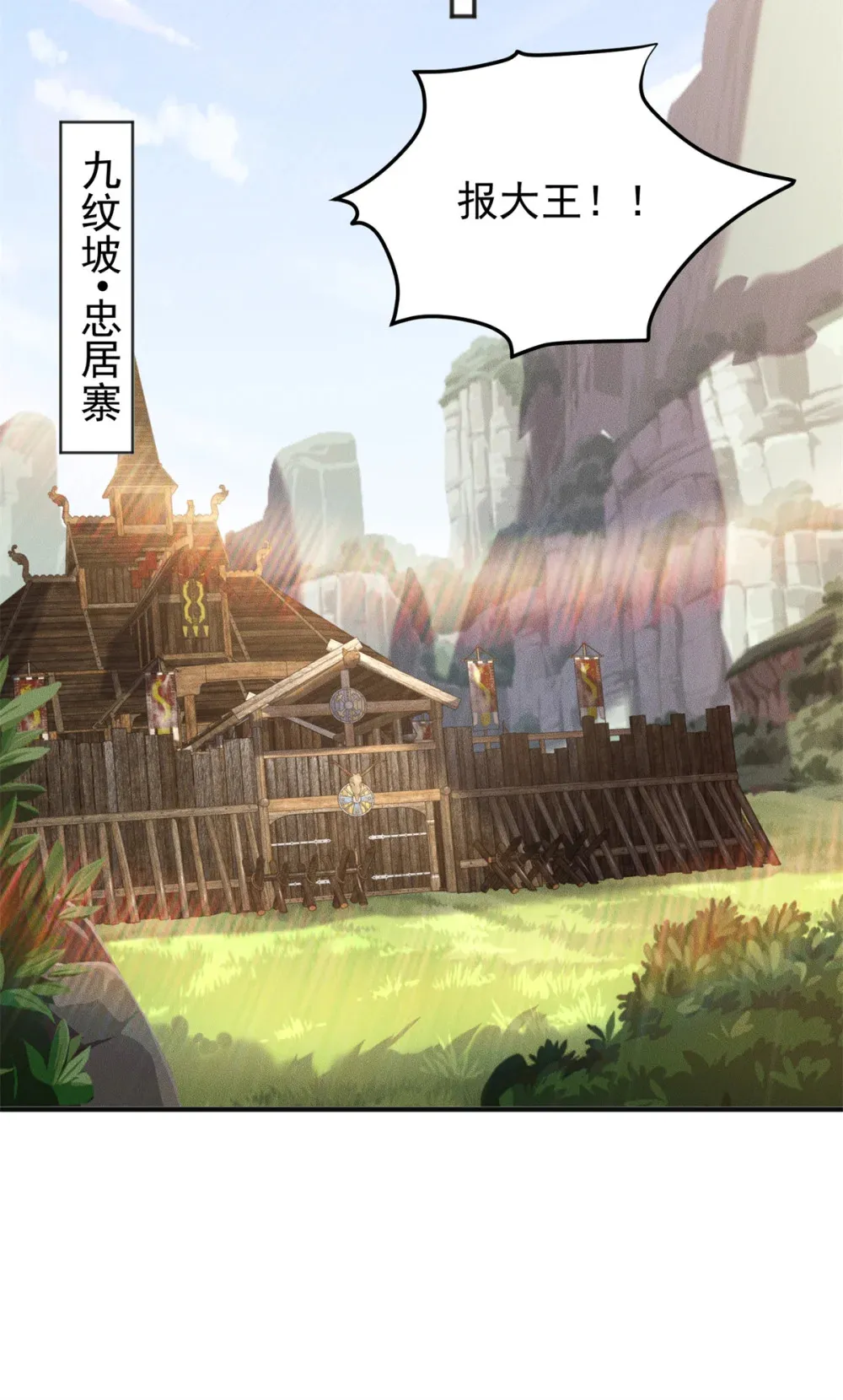 113 最有身份的女妖39