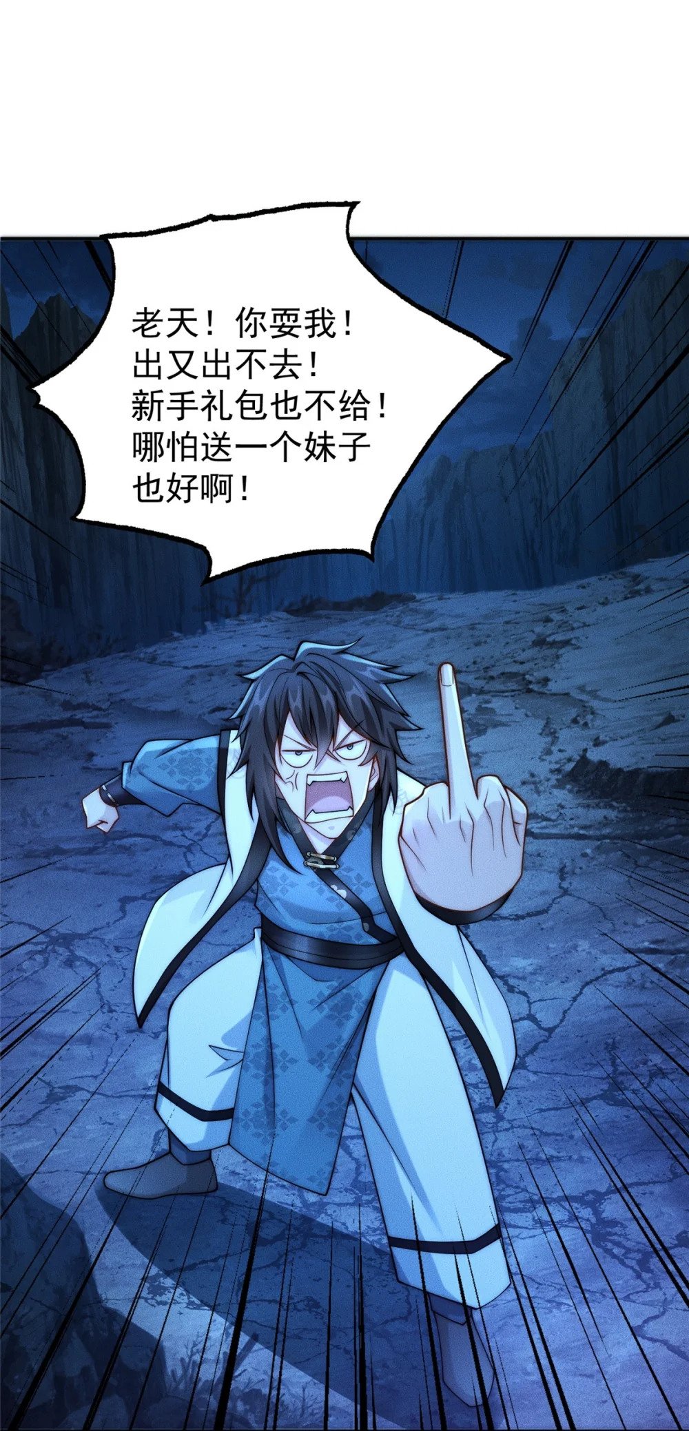 01 天荒不灭36