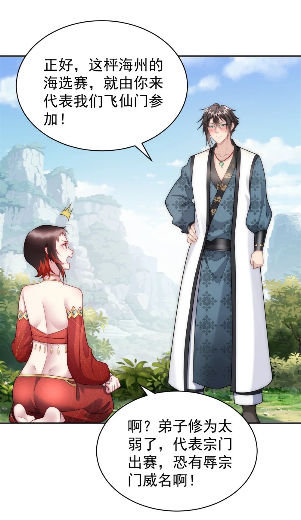 77 飞仙门杯海选赛26
