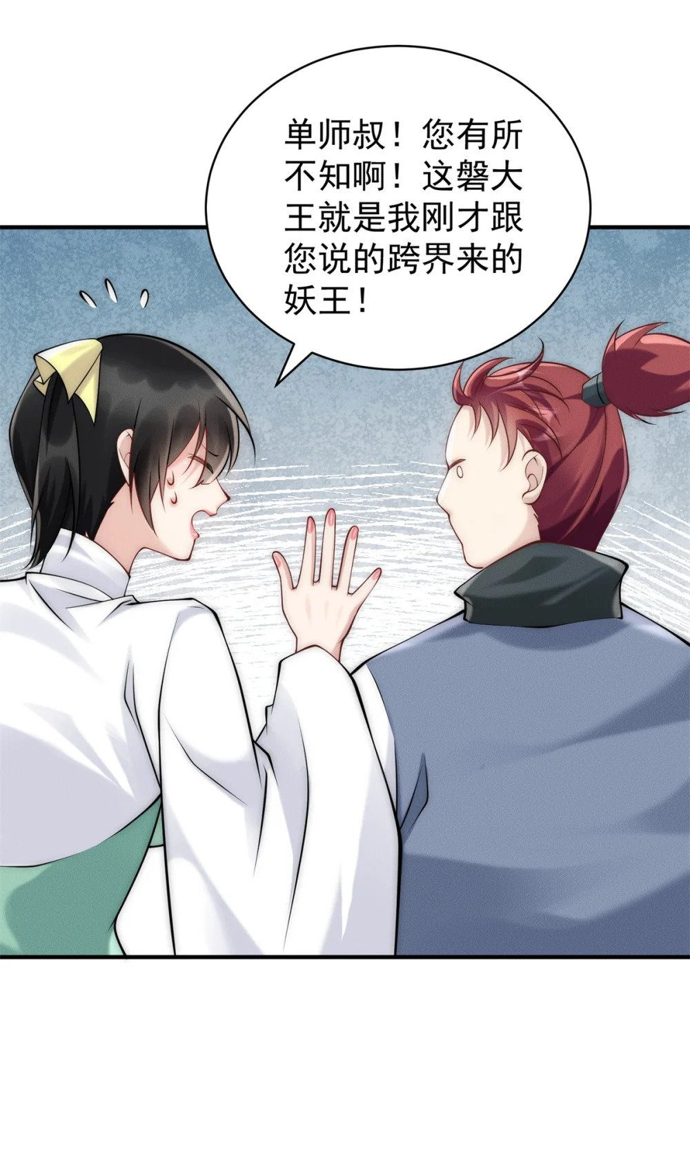 82 磐大王算哪根葱29