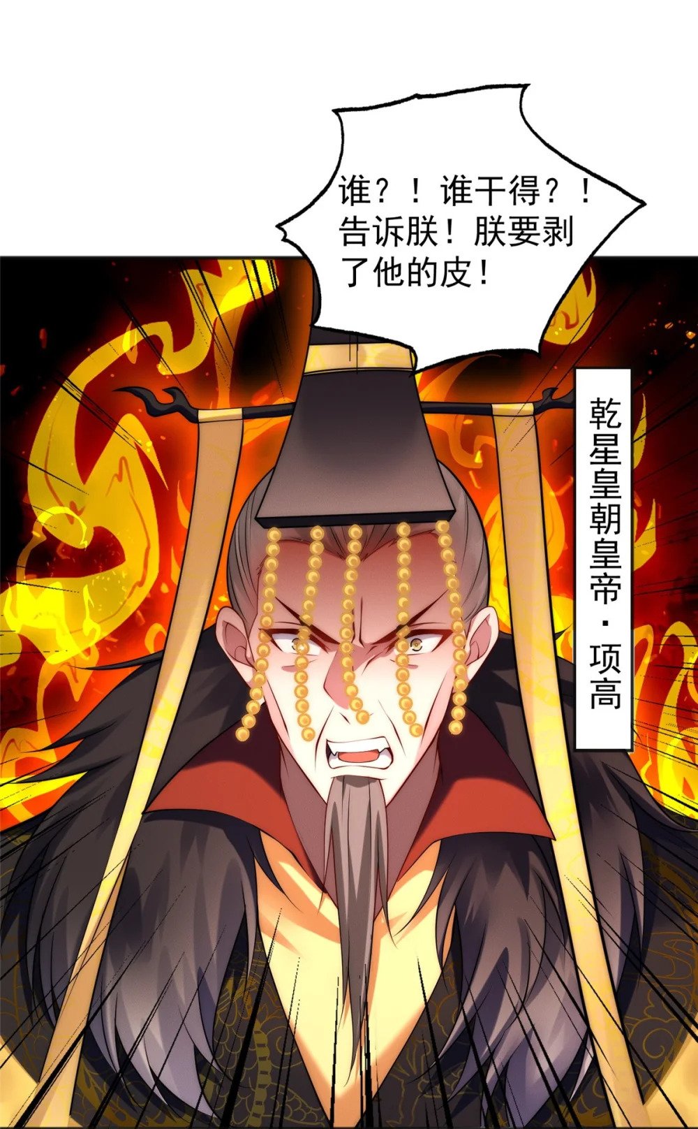 38 我乃狂拽龙少47