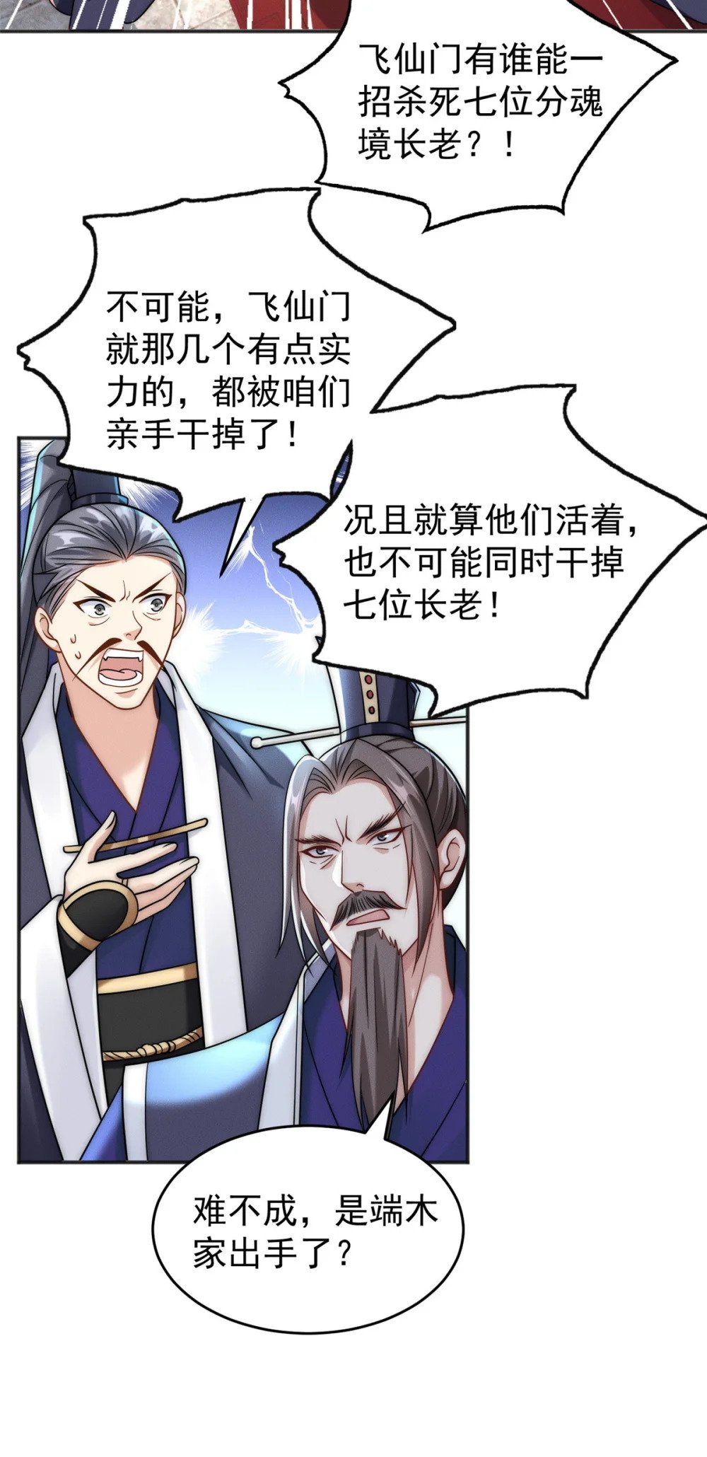 08 摇人！14