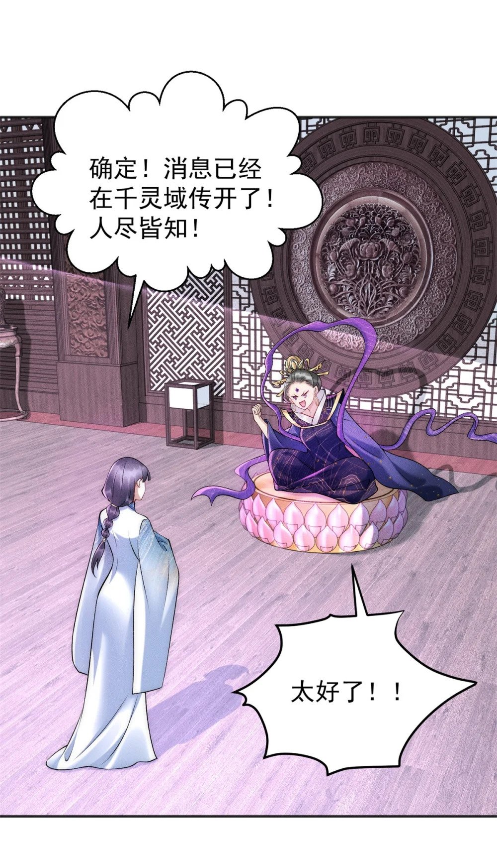 70 绝殇三圣35