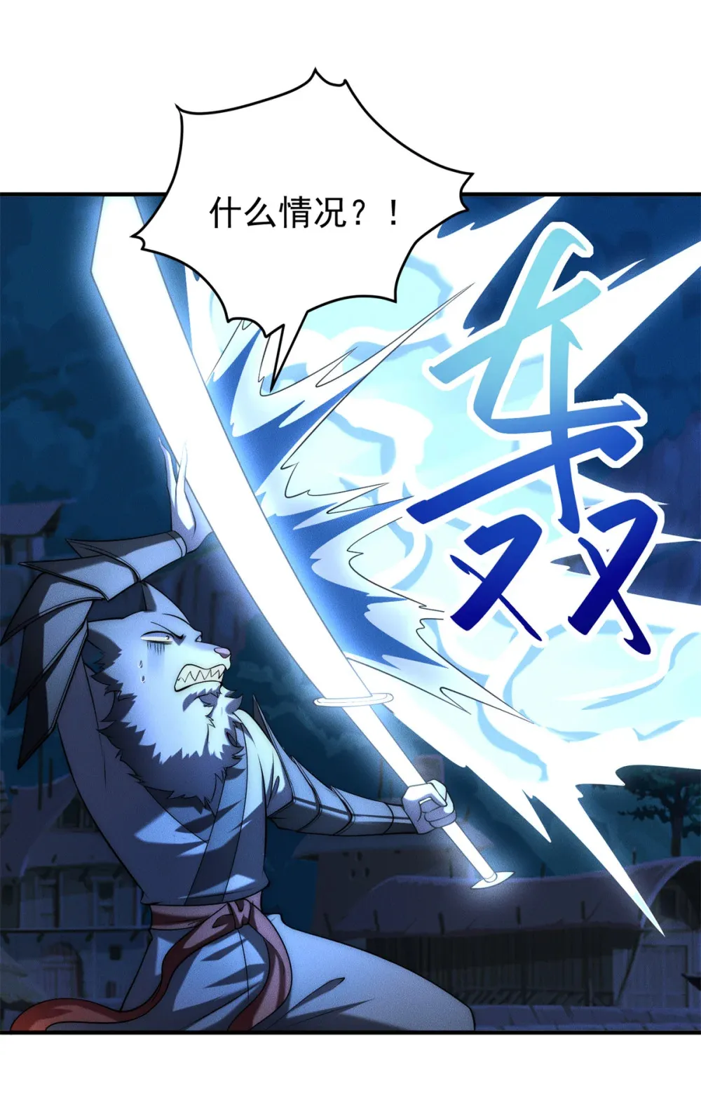 111 安保副队长17