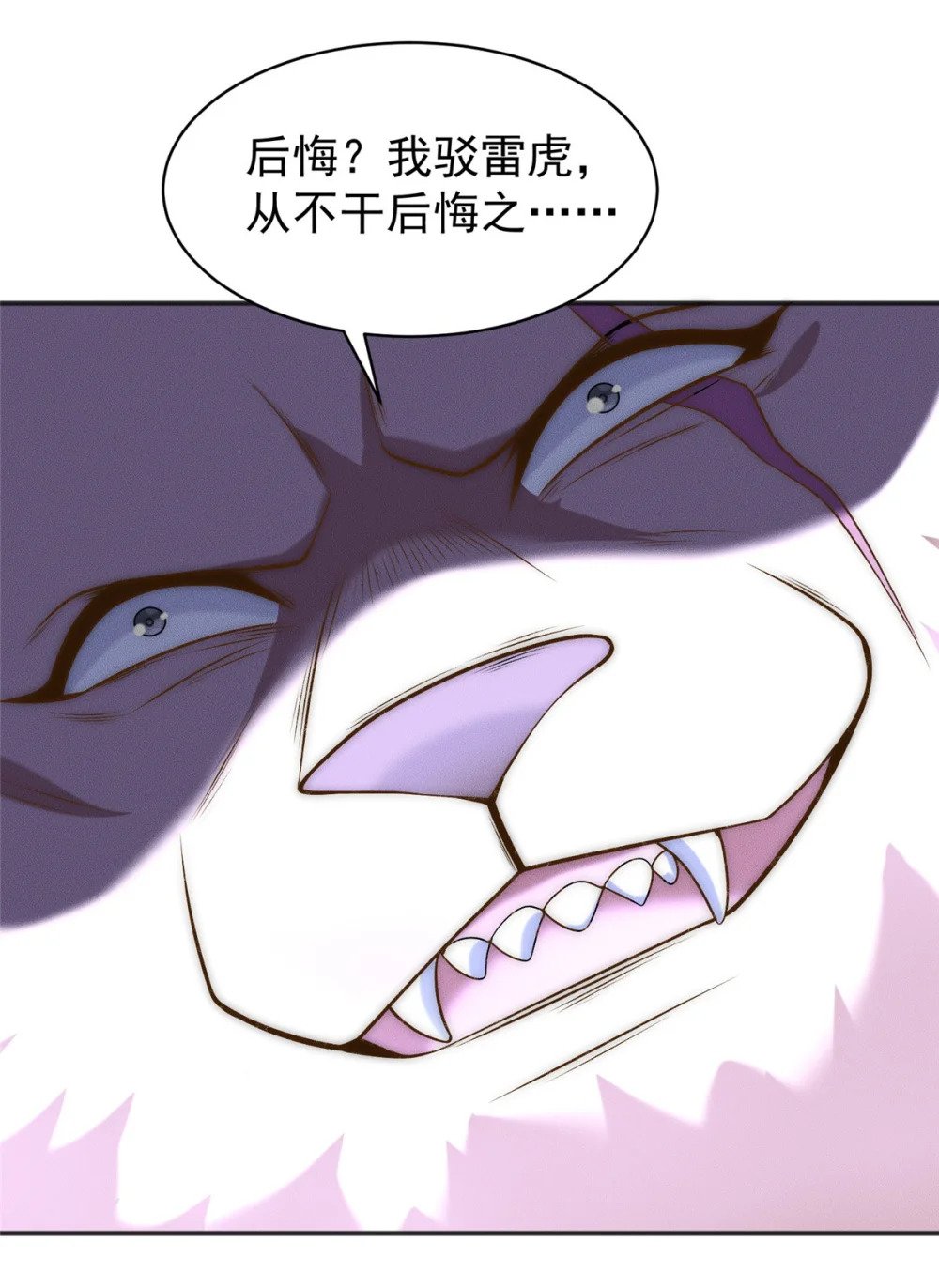 85 敢欺负我小弟11