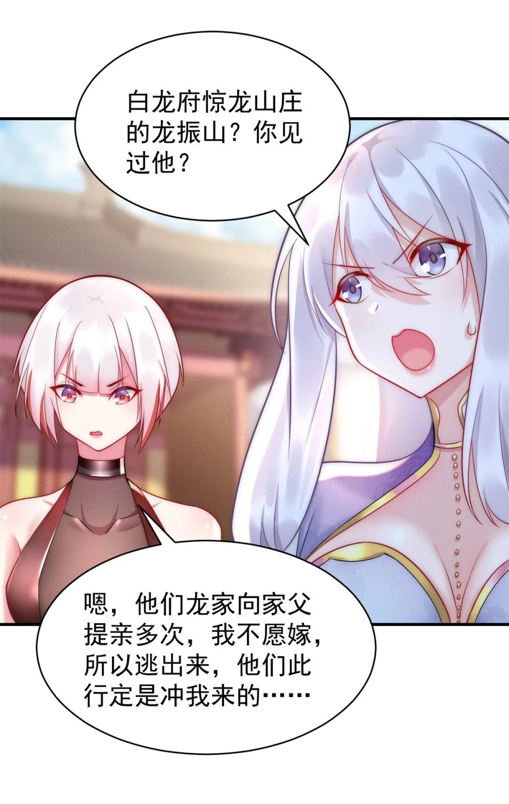 25 林宁自我牺牲25