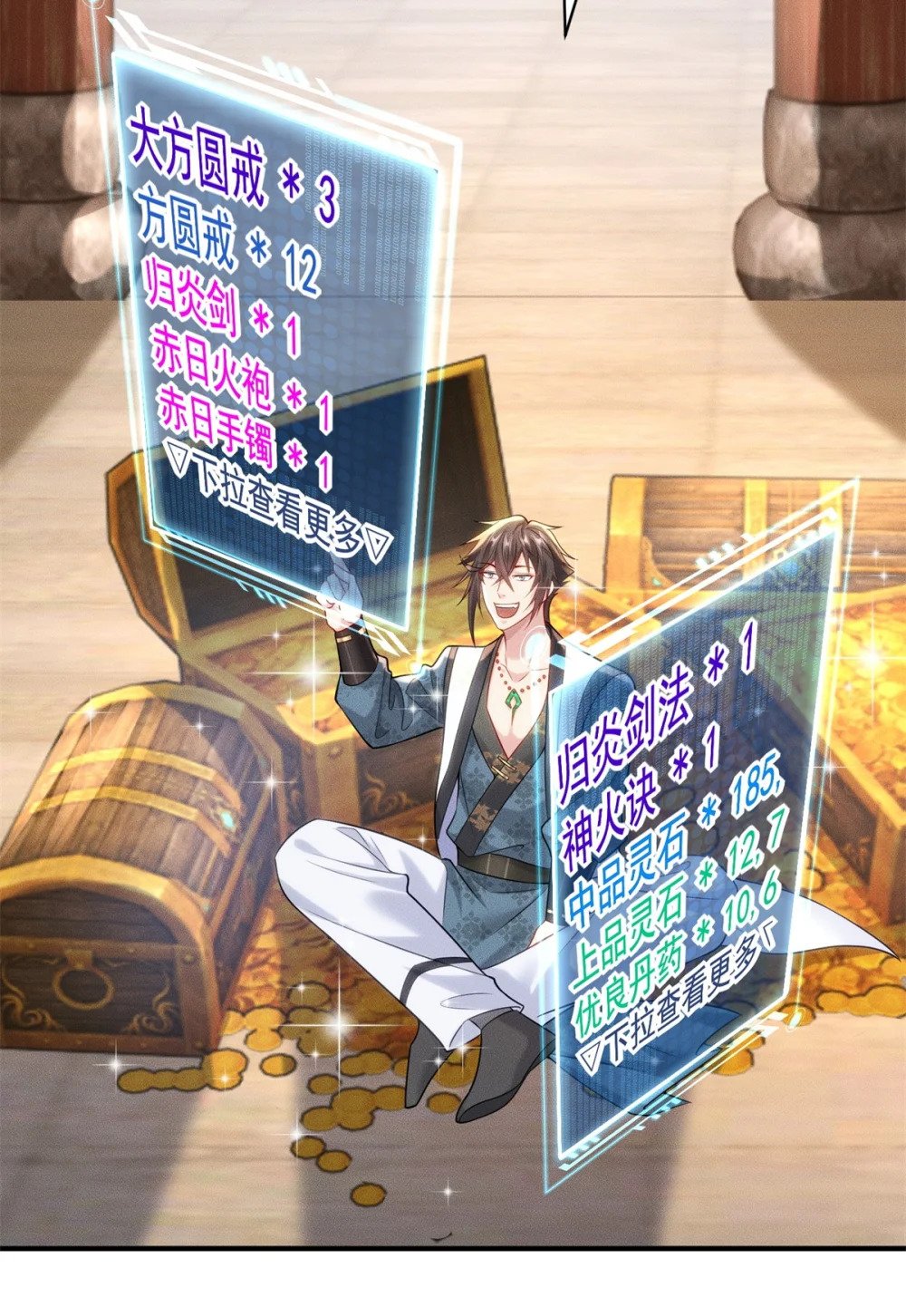 21 灭你宗门 挖你祖坟5