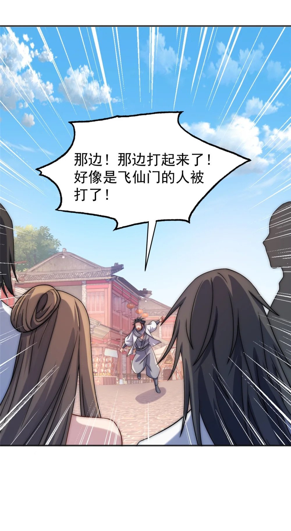 24 飞云州公敌47