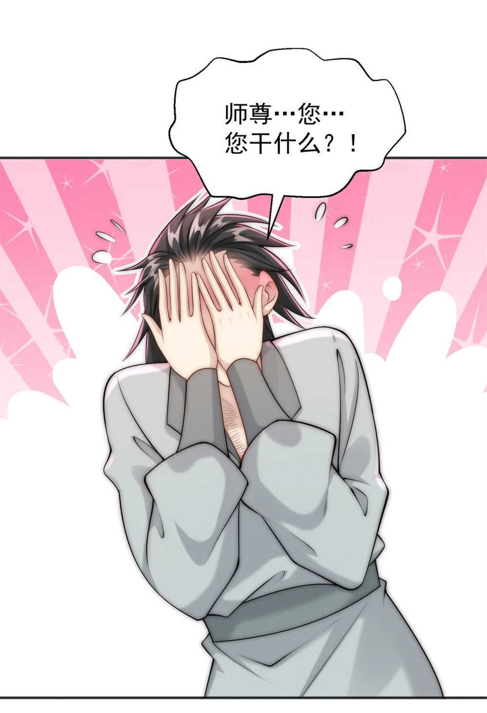 81 女装就要大摇大摆26
