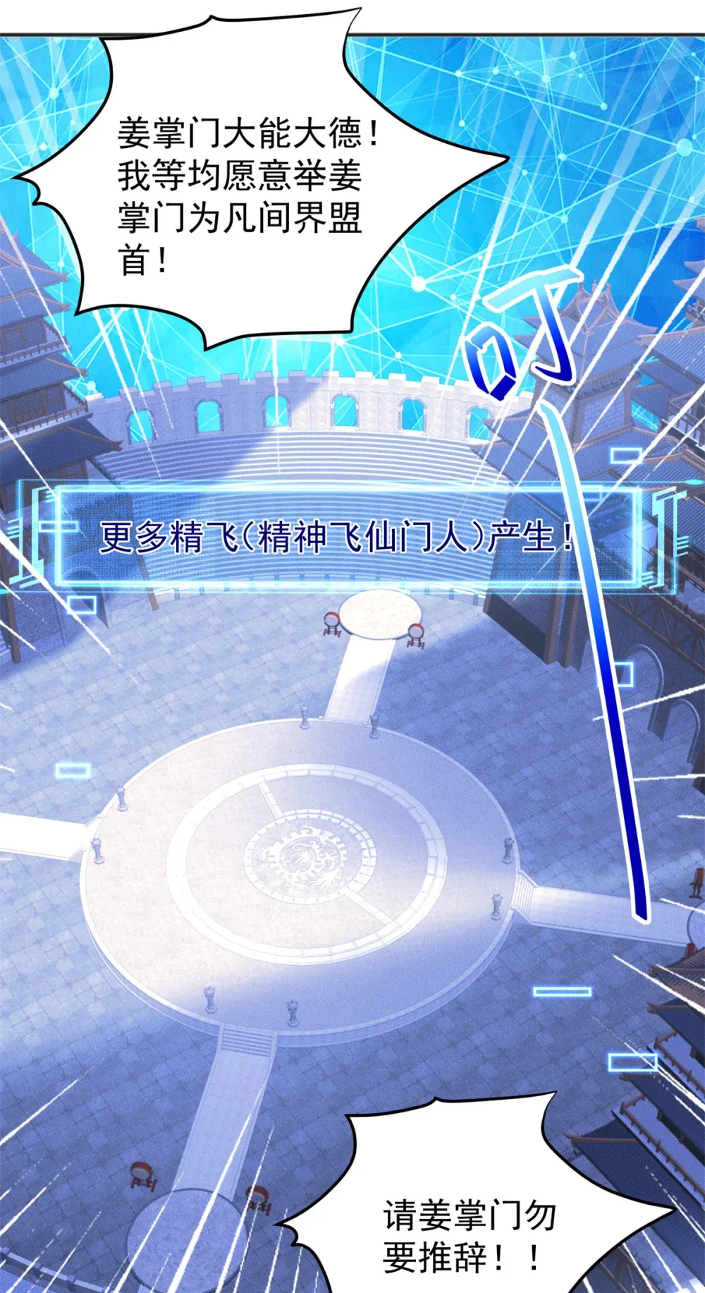 108 名震凡间界19