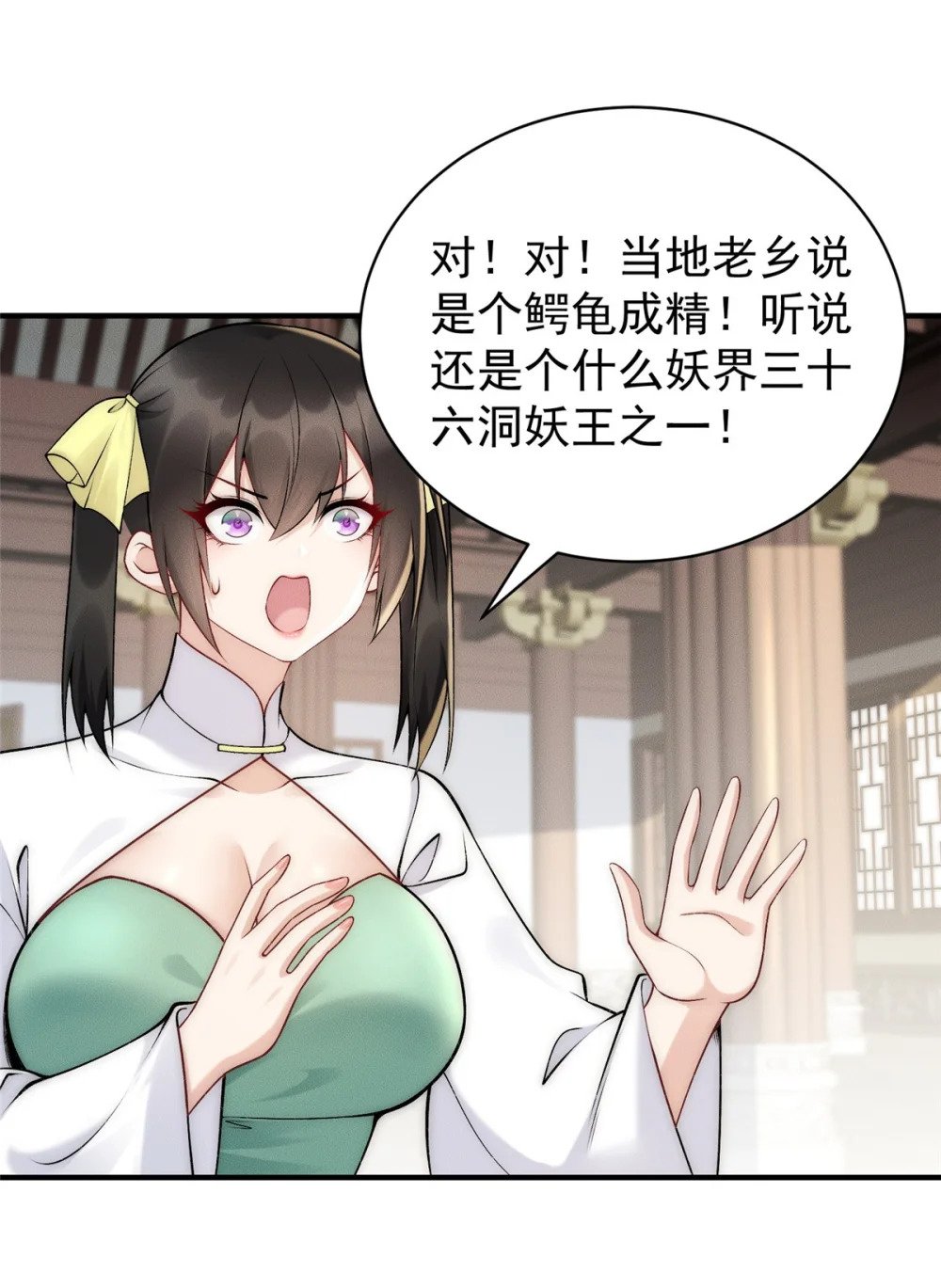83 以妖治妖15