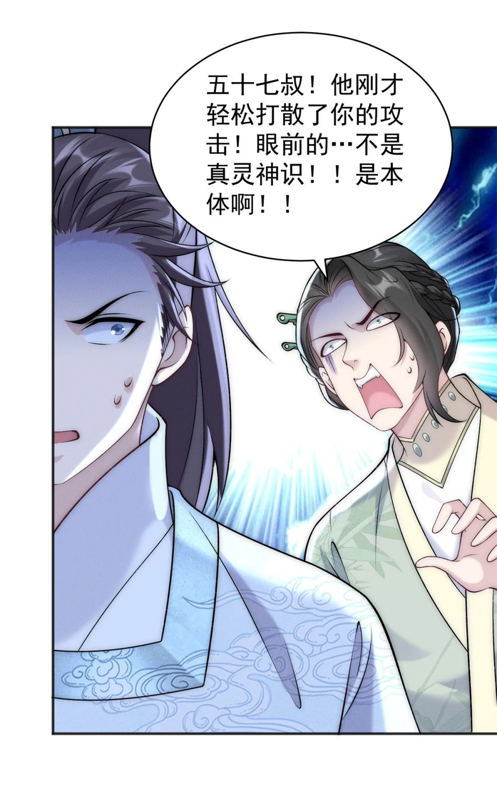 77 飞仙门杯海选赛4