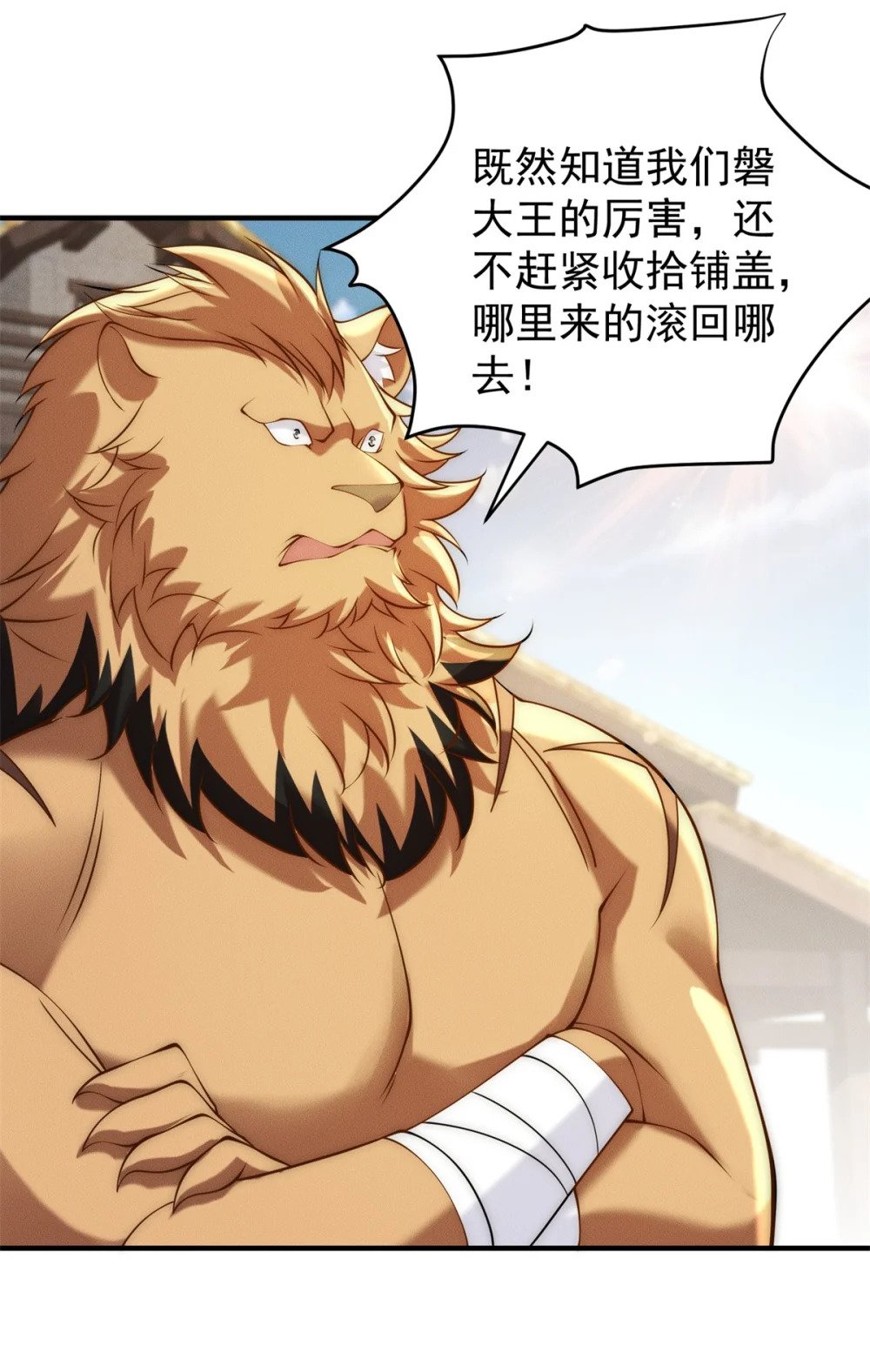 82 磐大王算哪根葱31