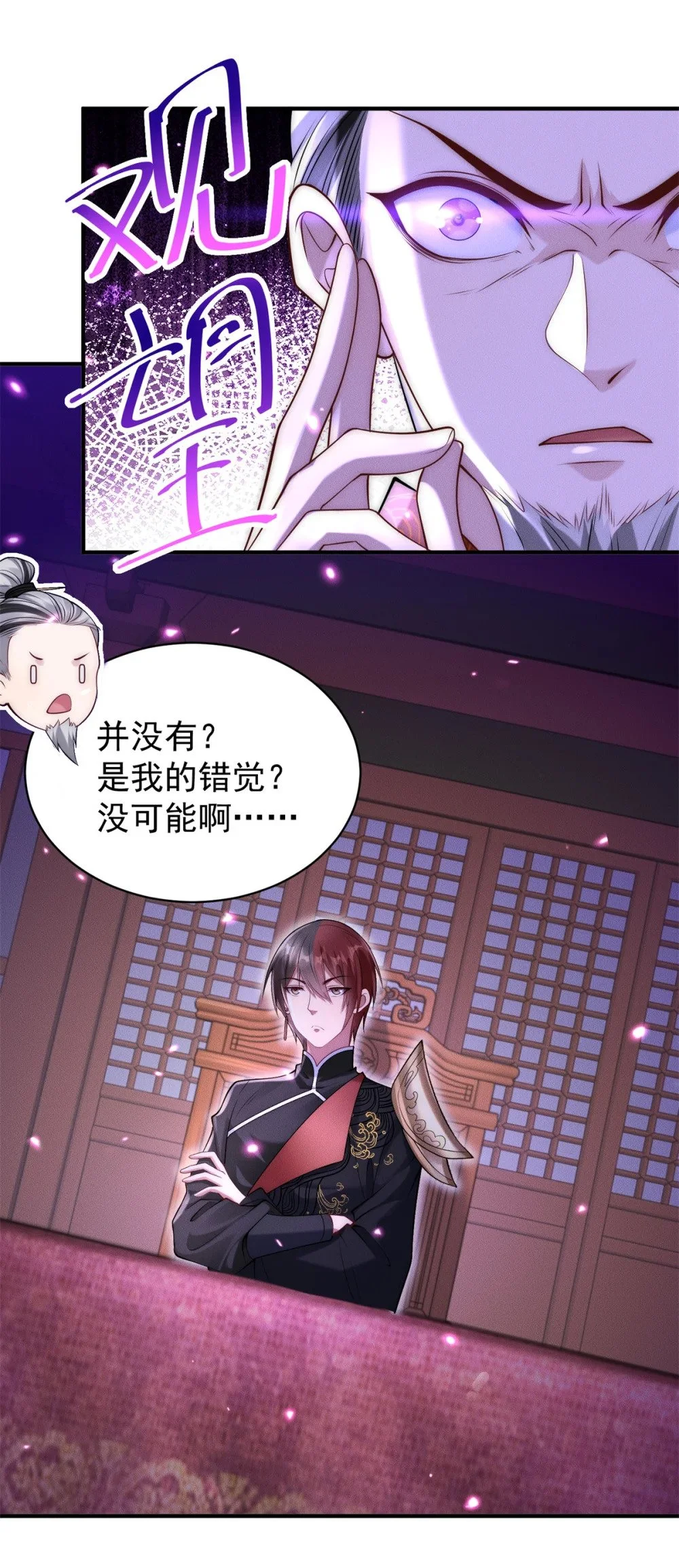 104 谁怕谁啊？8