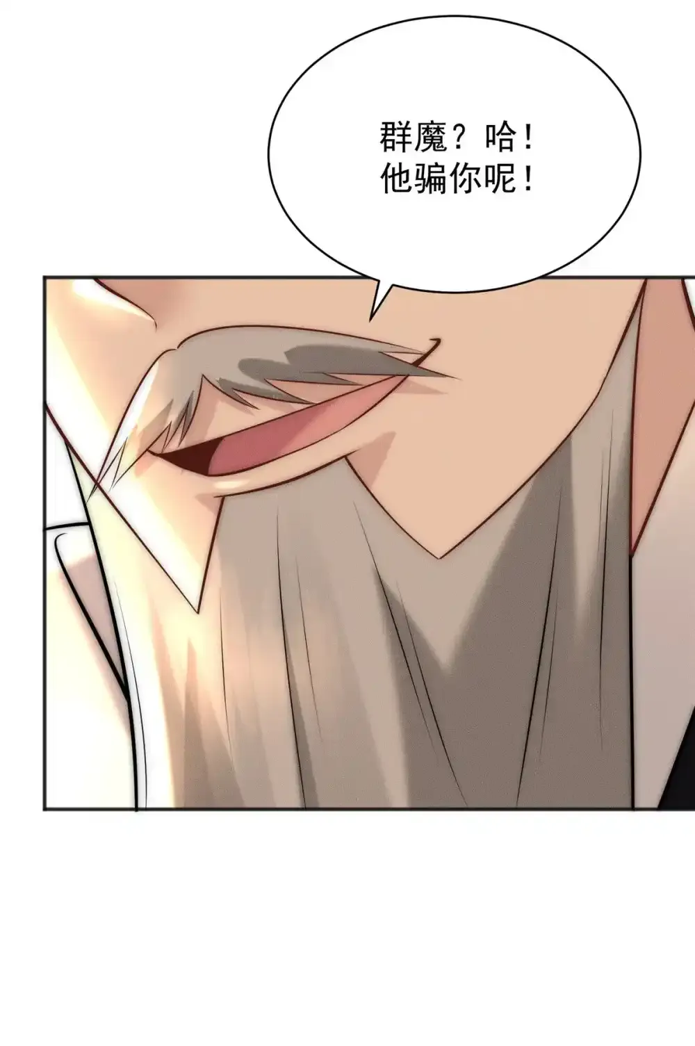 106 分外眼红25