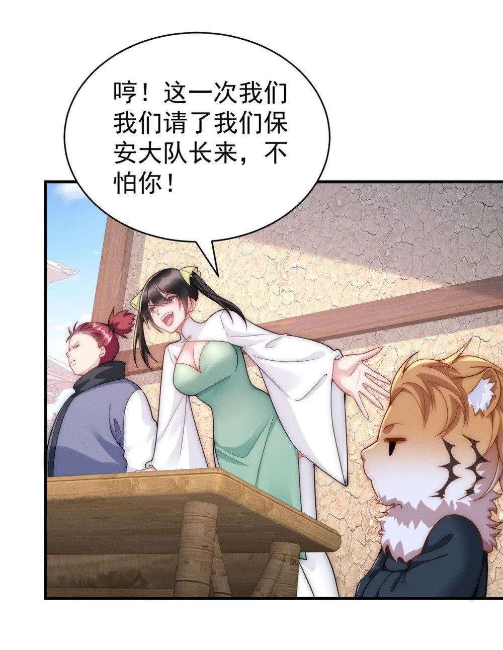 83 以妖治妖33