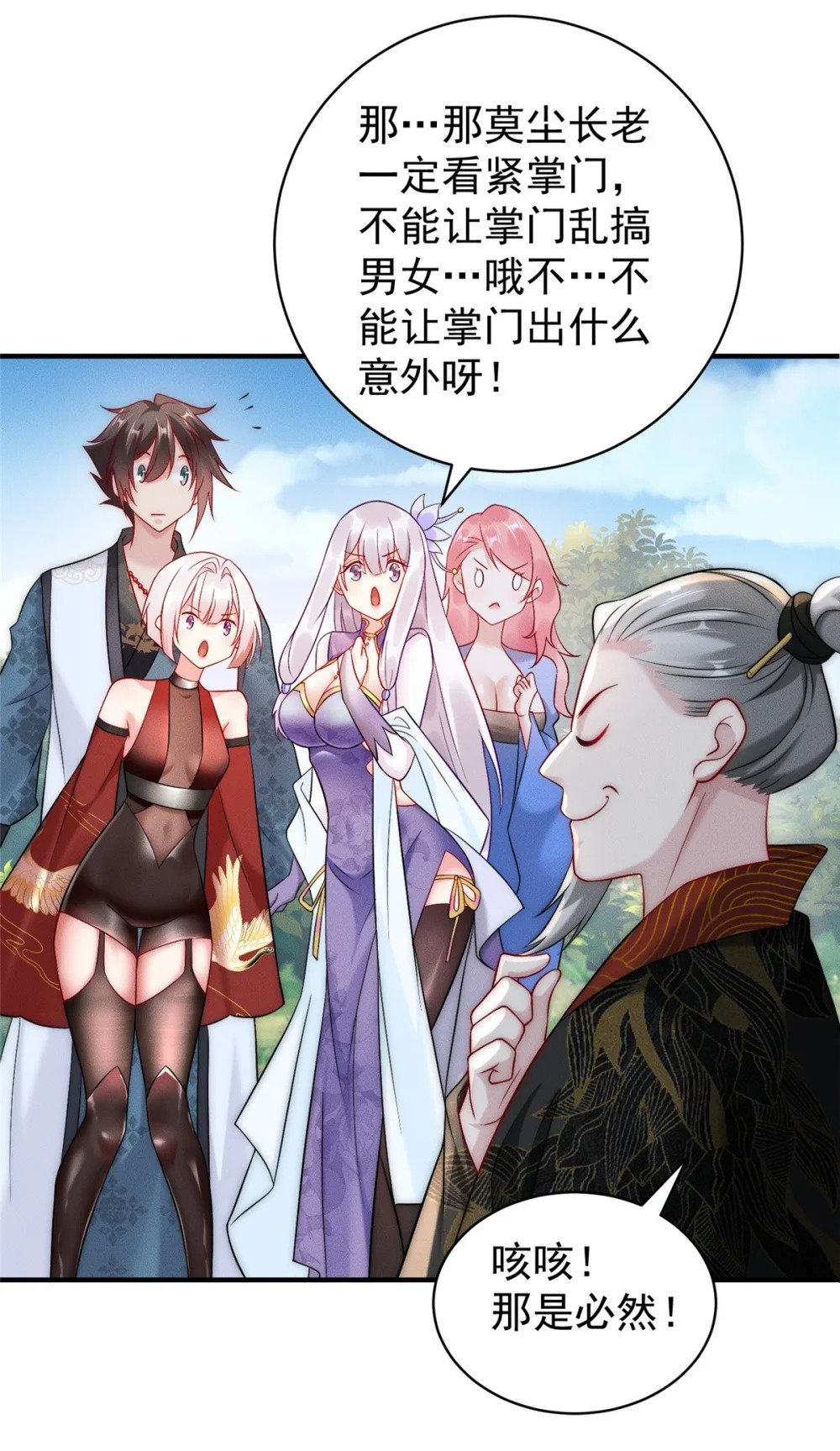 45 她倒贴怪我咯6