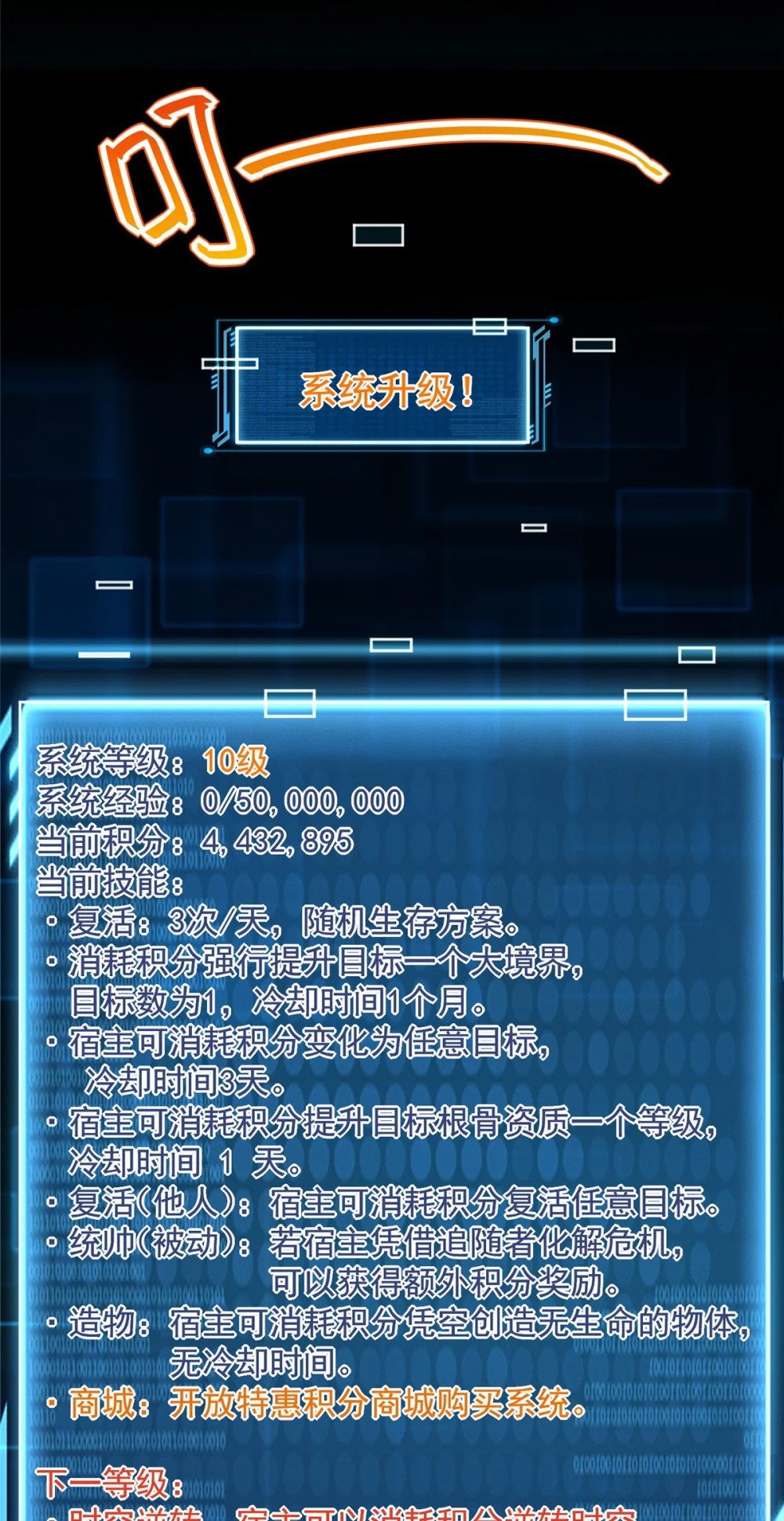 88 特惠商城开张啦26