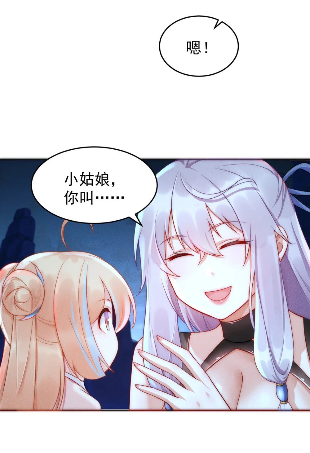 04 好憨一萝莉31