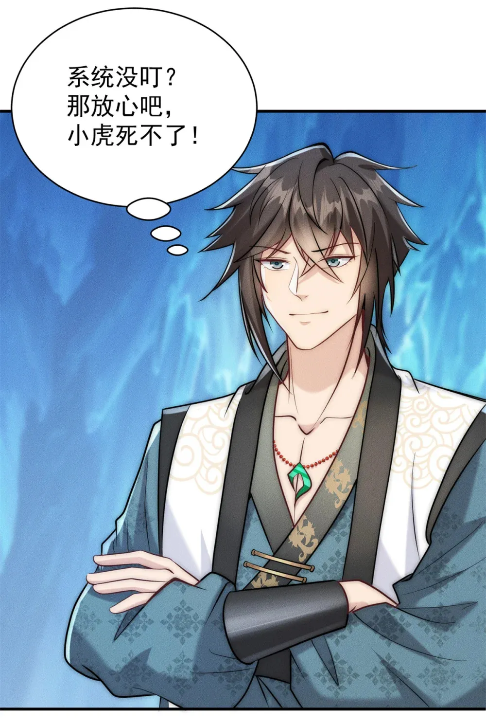 113 最有身份的女妖15