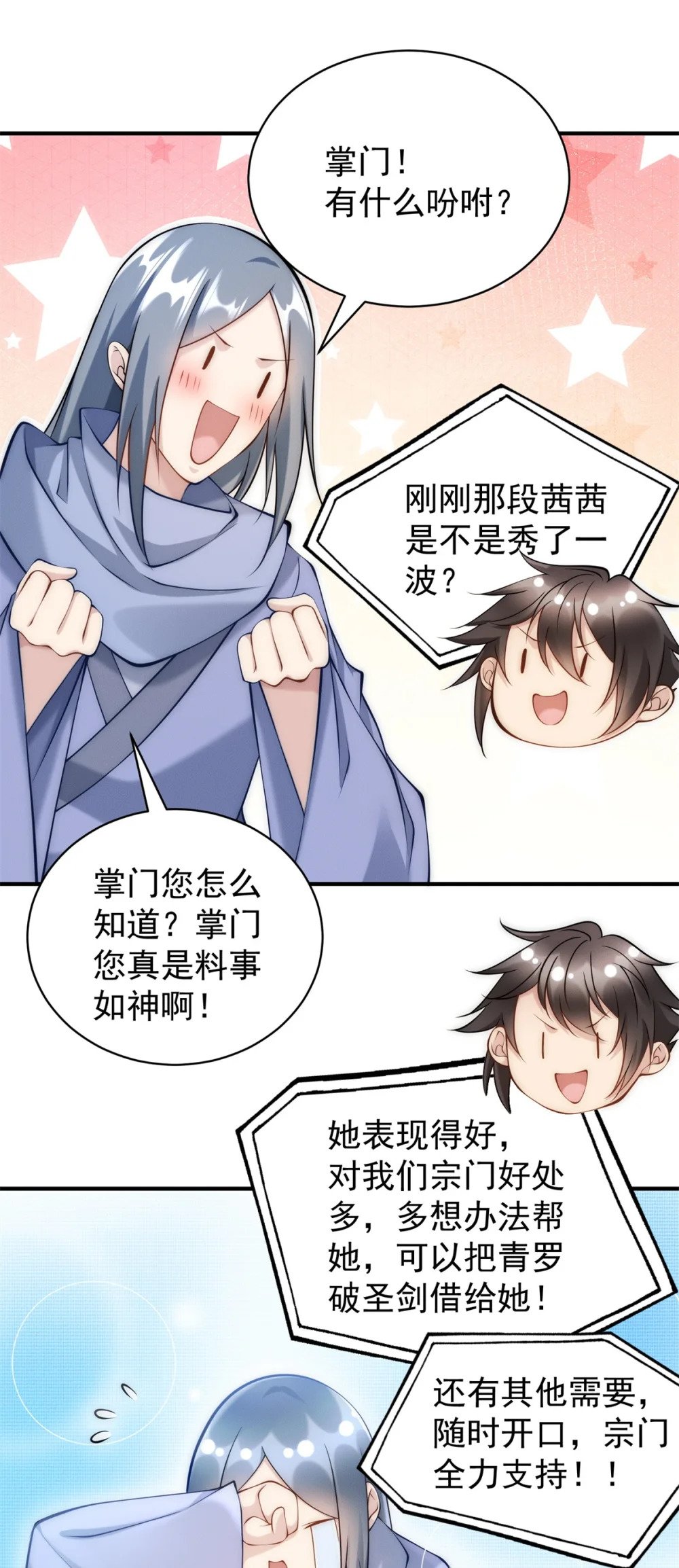 79 假赛狗30