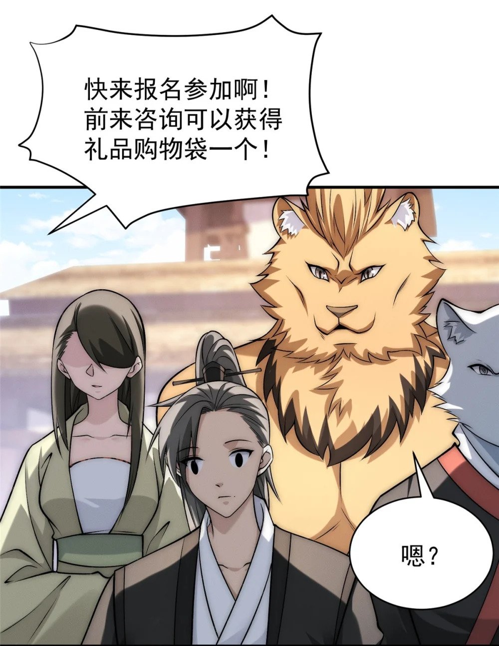 83 以妖治妖29
