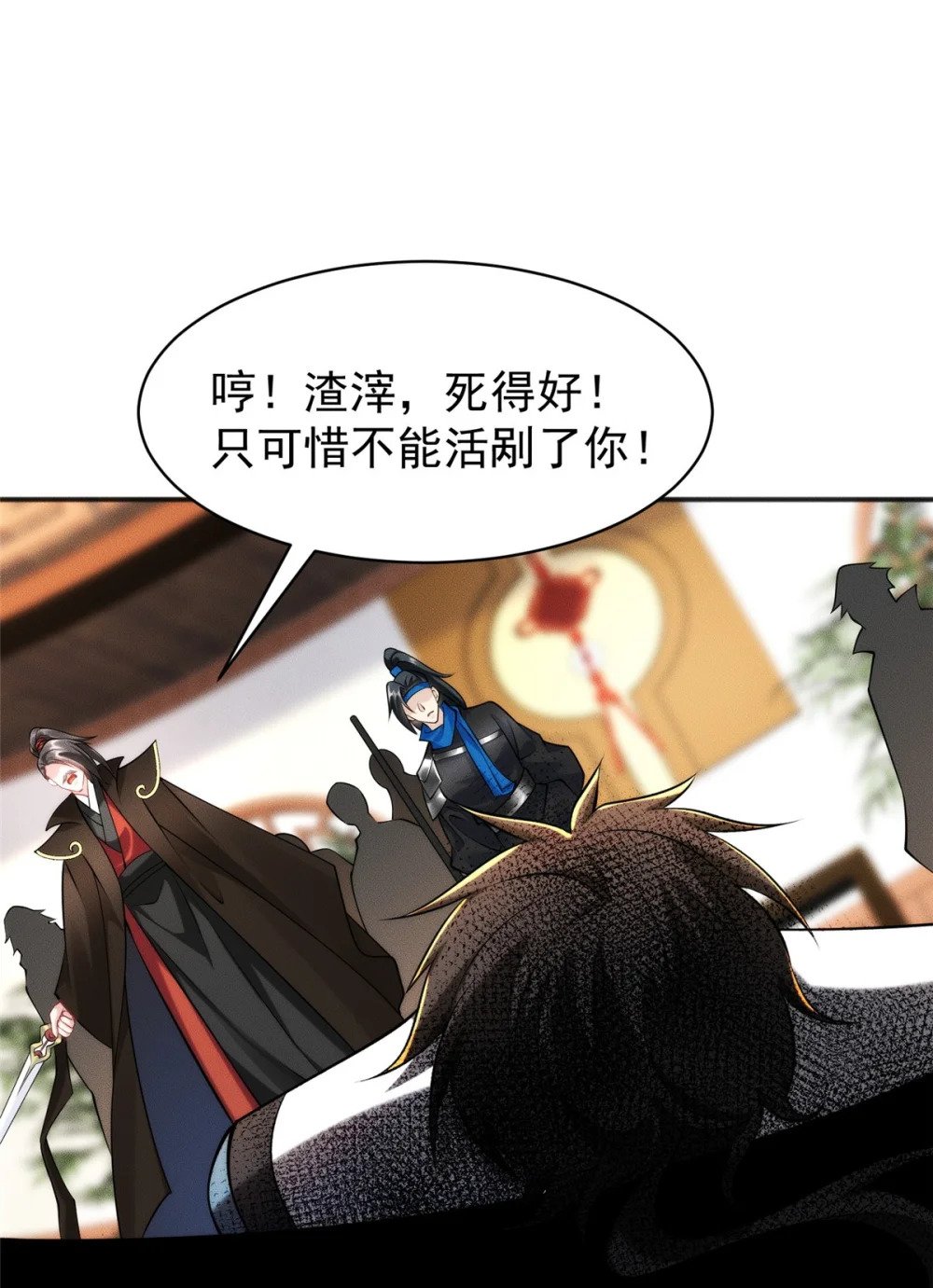 47 骊龙残灵31