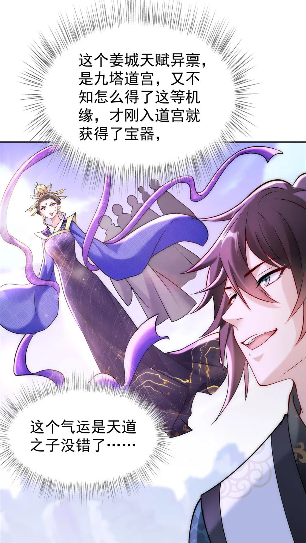 58 宝器首秀18
