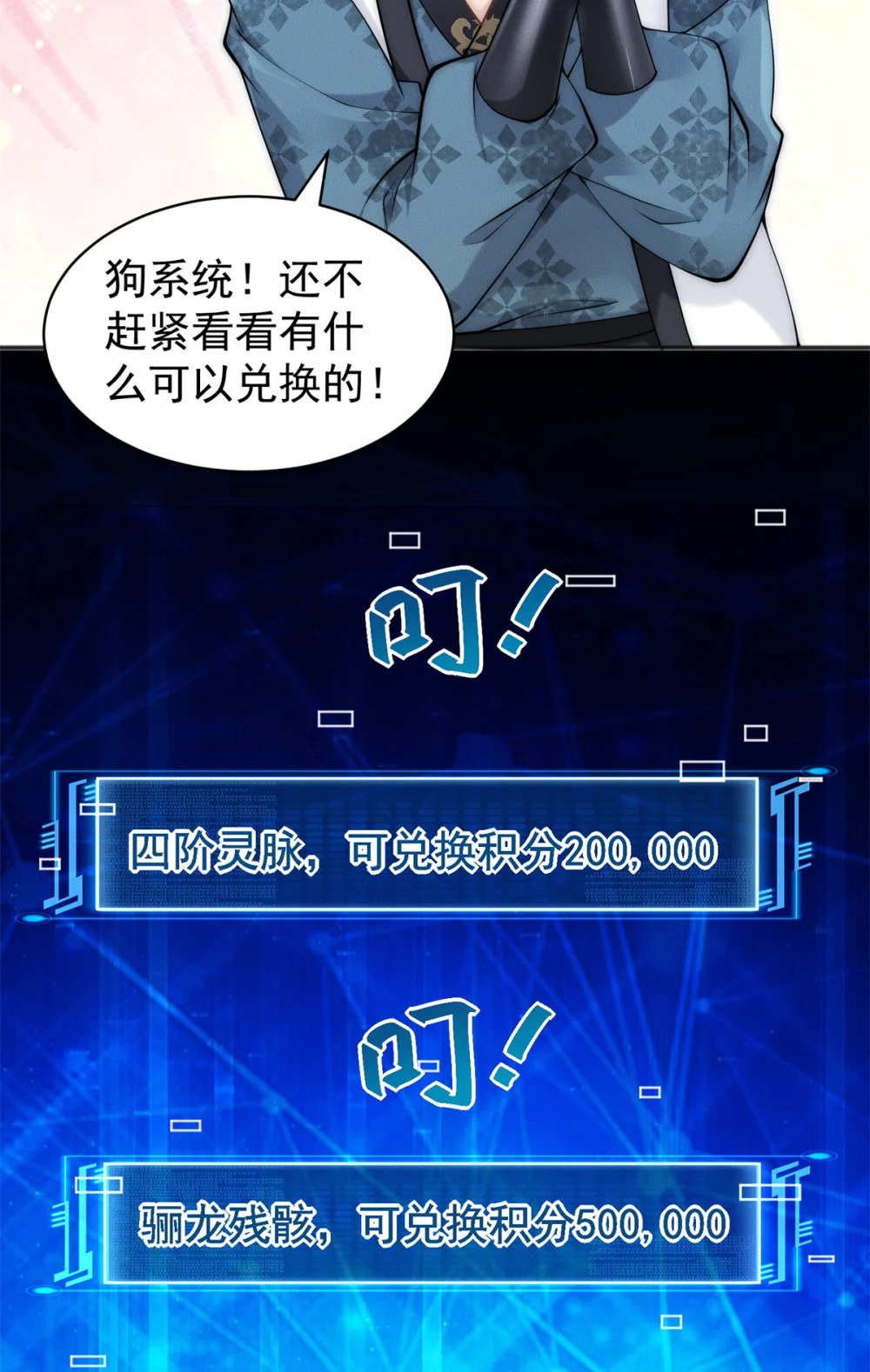 53 你家老祖，跳脱衣舞26