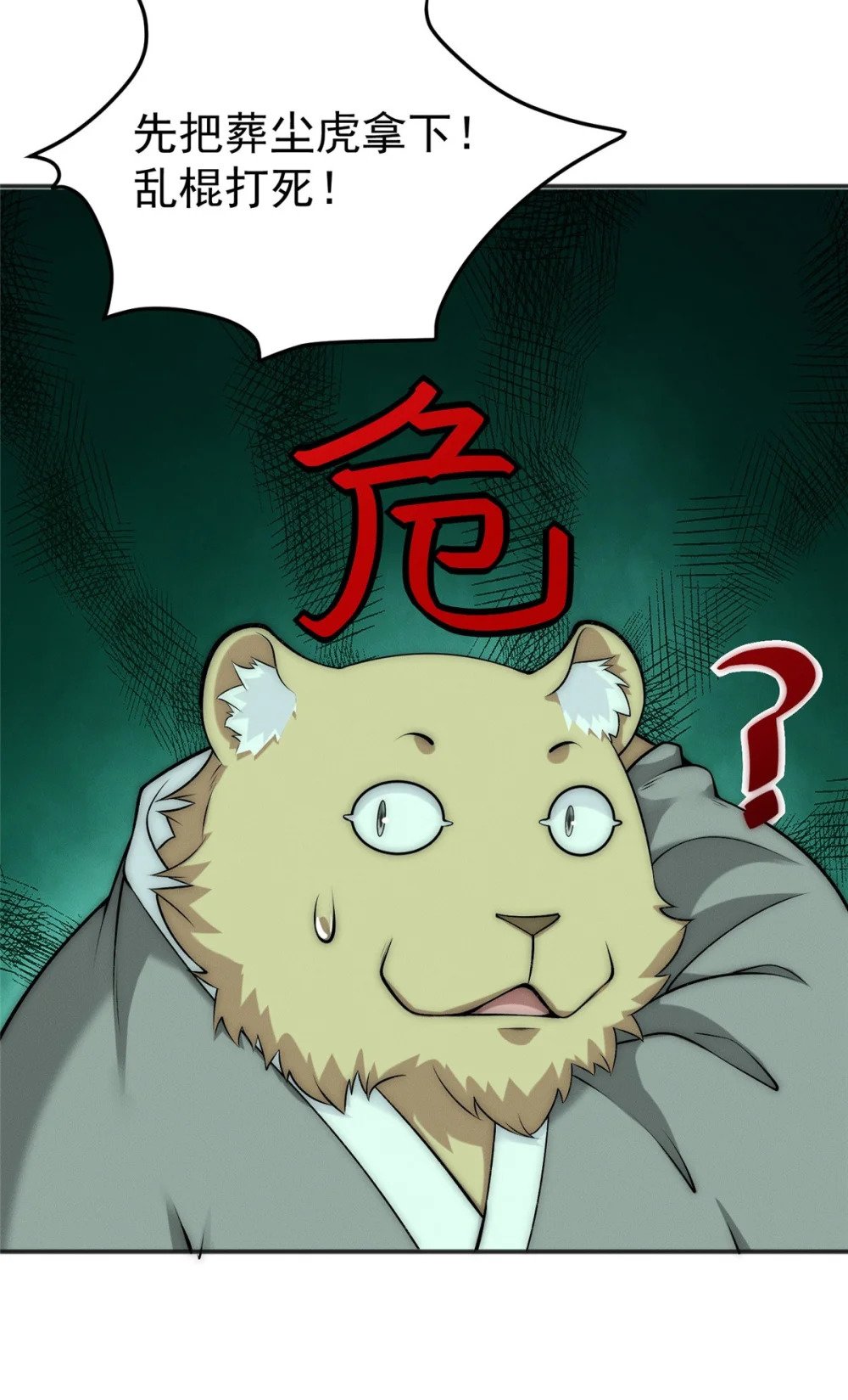 85 敢欺负我小弟46