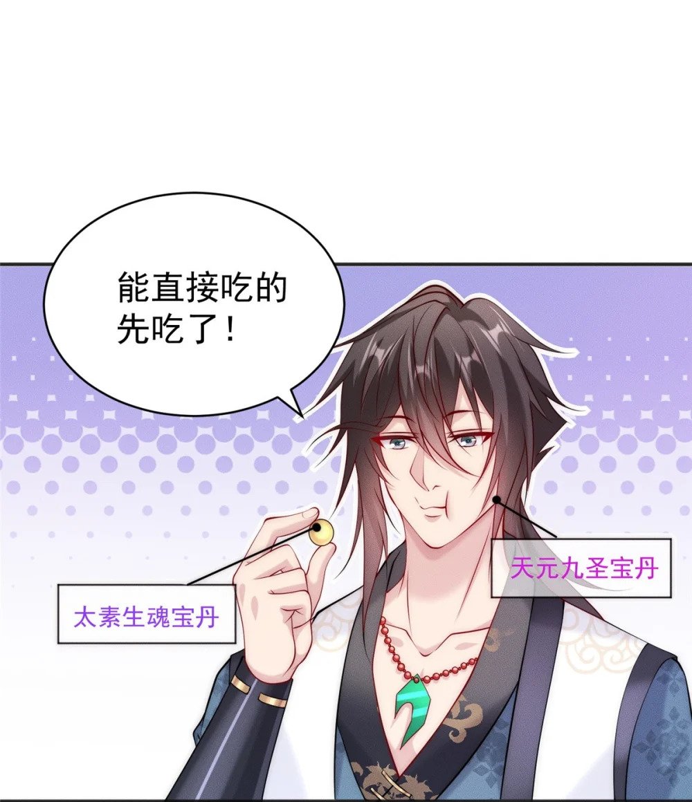38 我乃狂拽龙少33