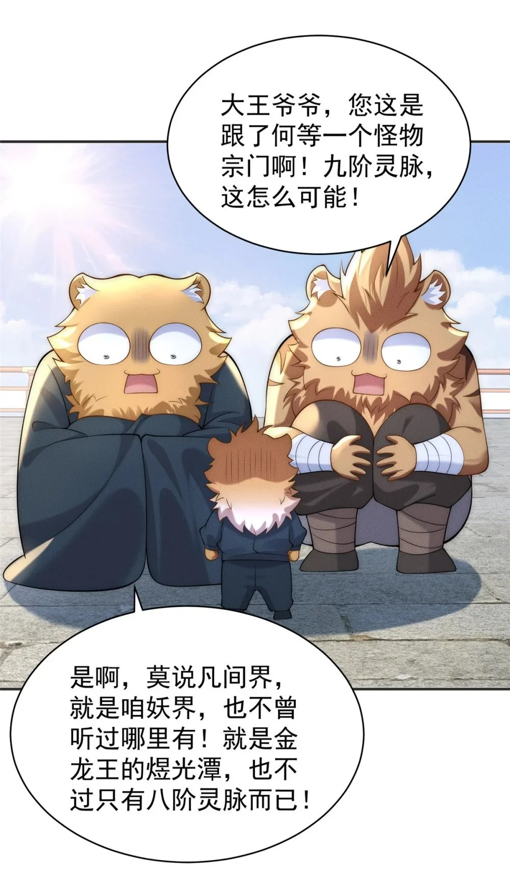 100 九阶灵脉37