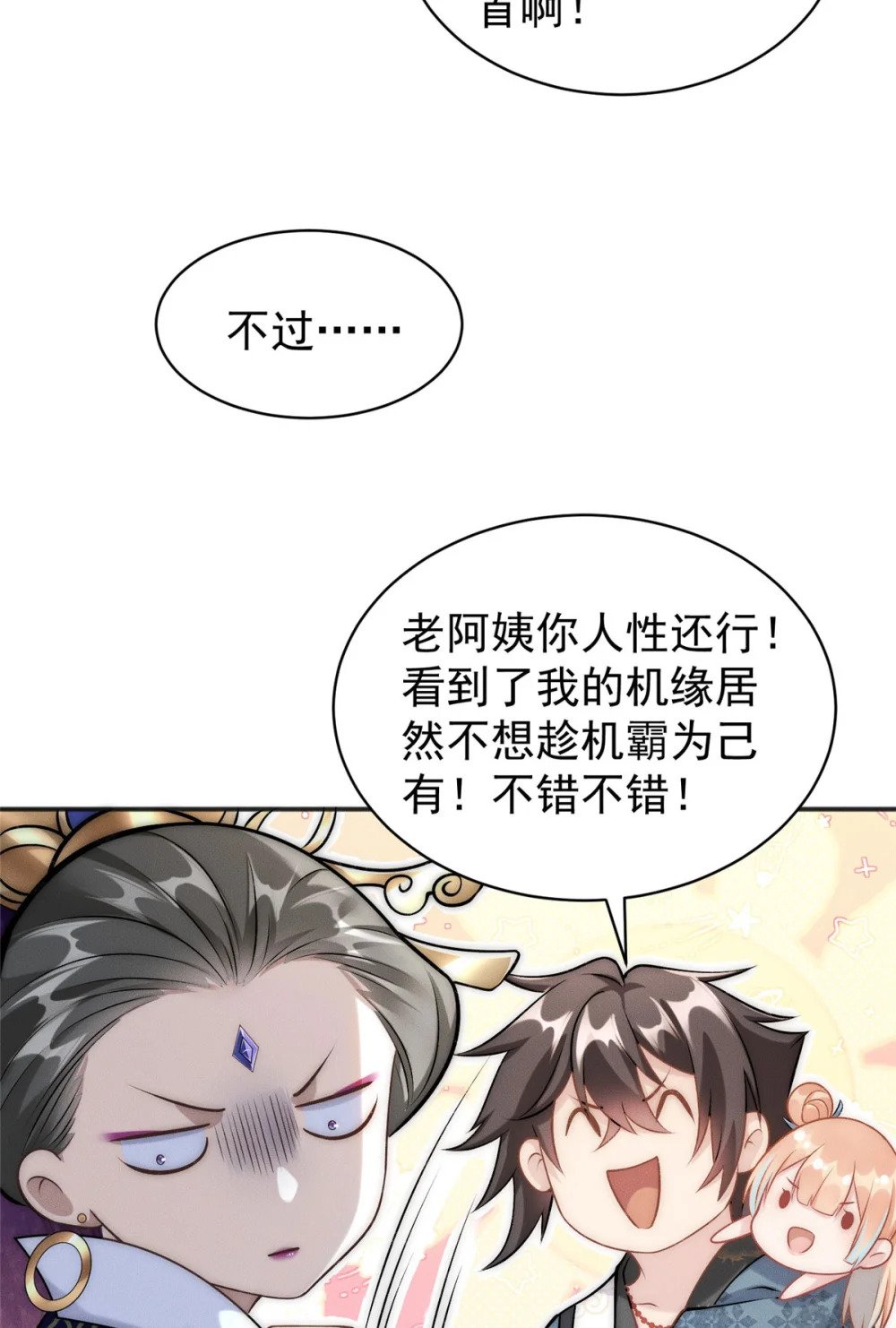 58 宝器首秀31