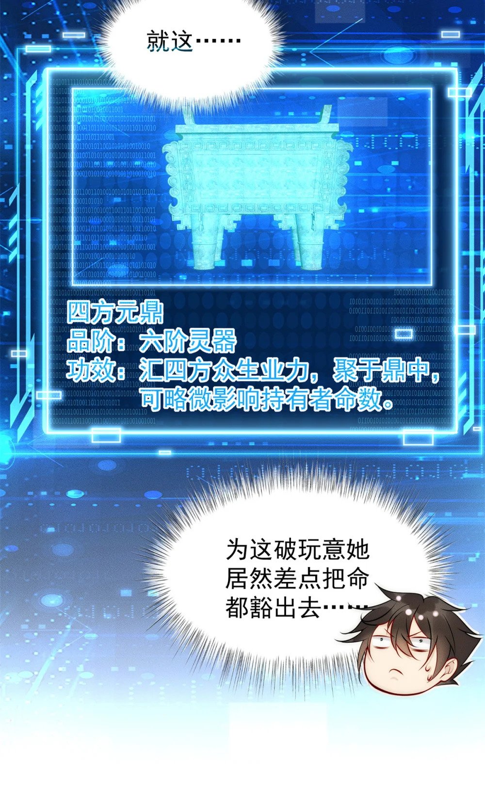 53 你家老祖，跳脱衣舞42