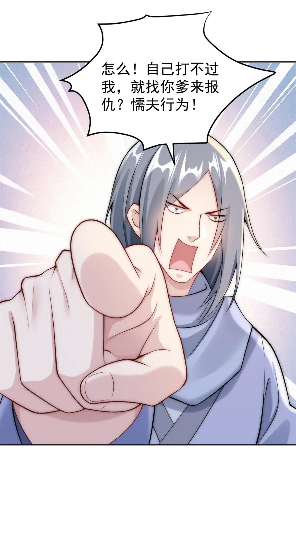 76 越级被杀18