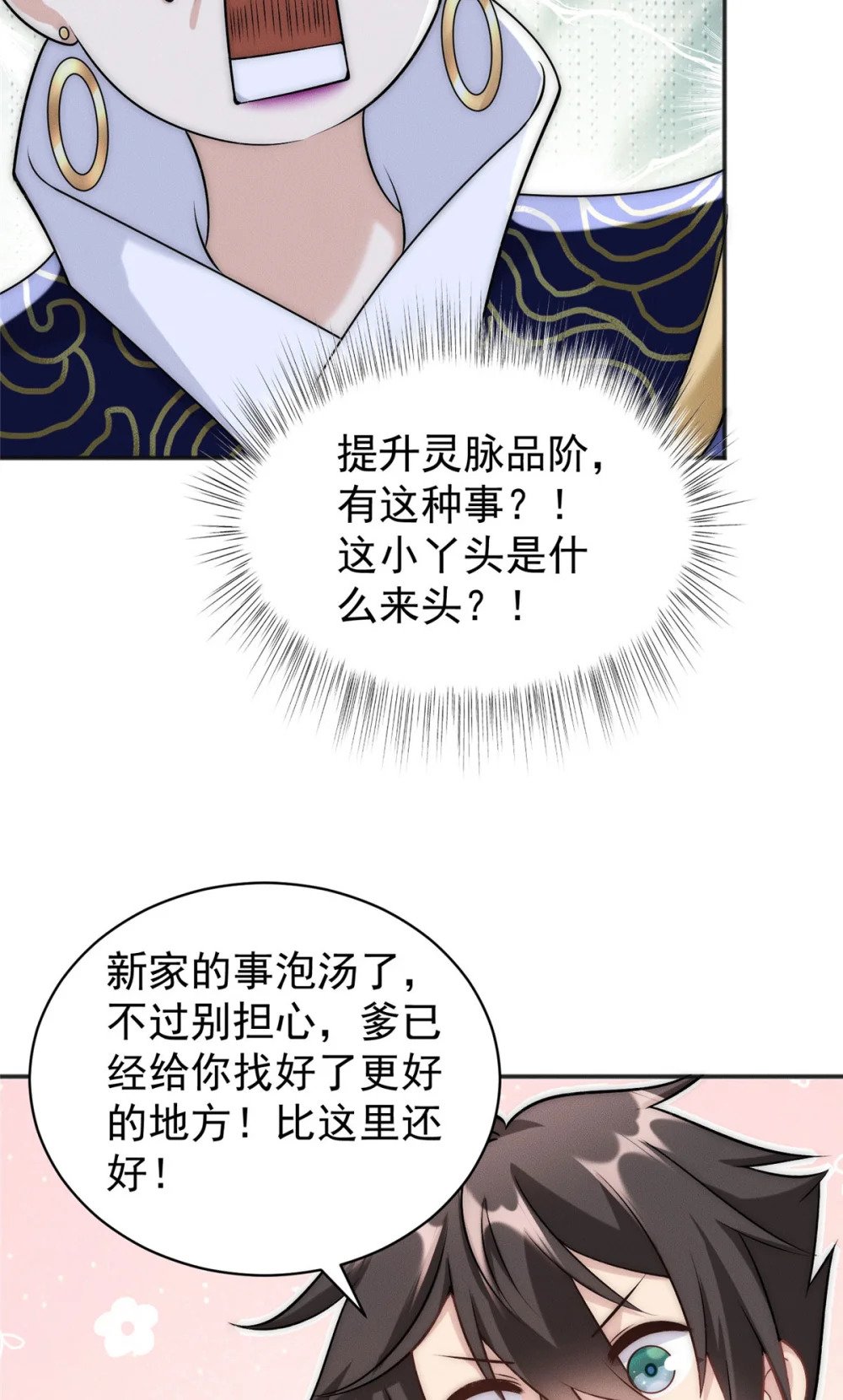 58 宝器首秀27