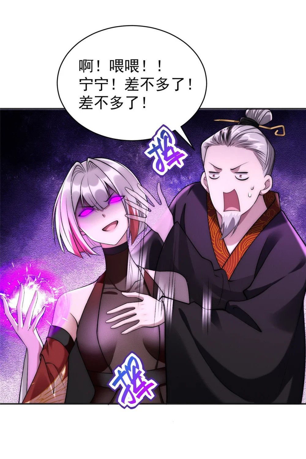91 通冥域第一18