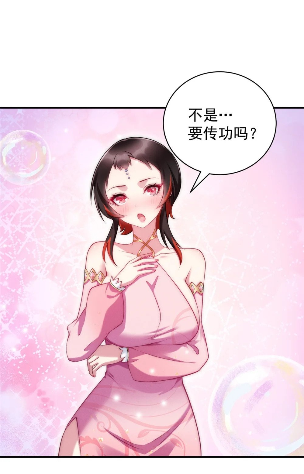 80 妖怪遍地走1
