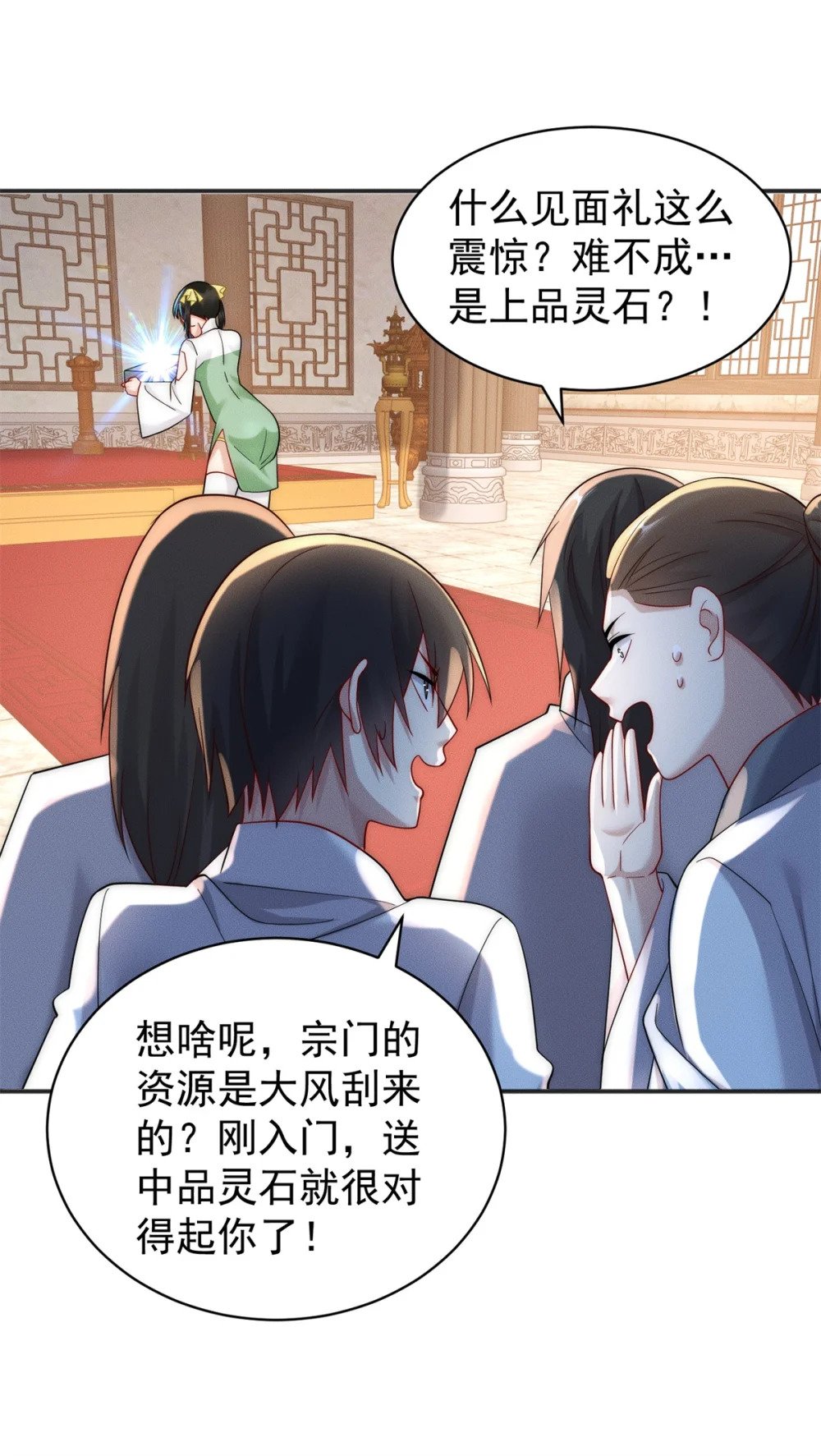 23 凭什么针对我12