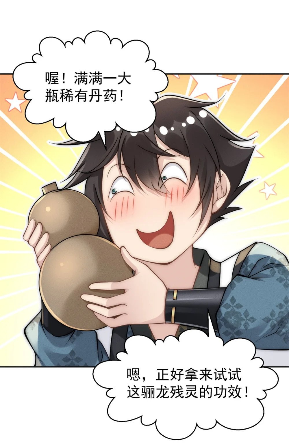 48 美女你谁啊！28