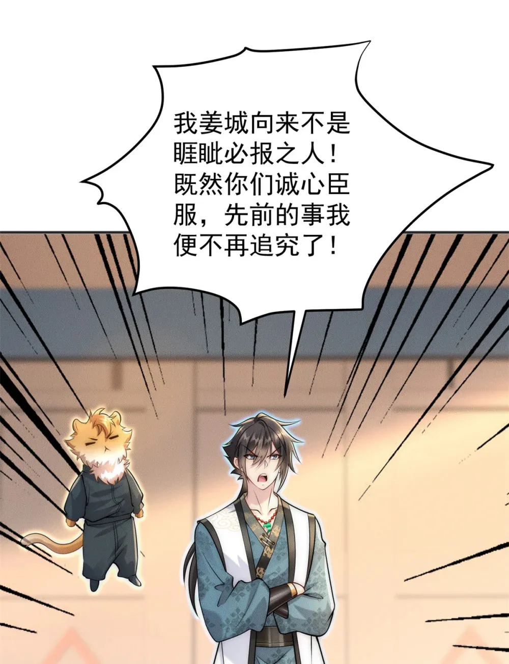 108 名震凡间界17