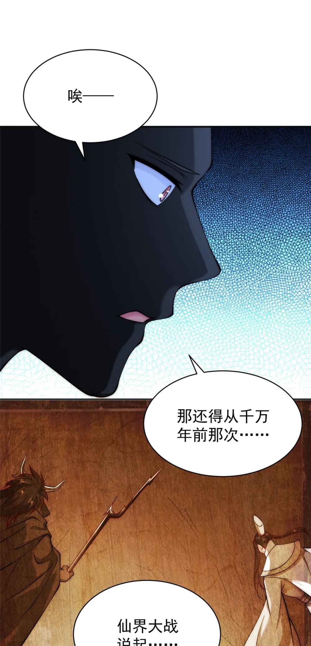 40 上仙给我当奴才40