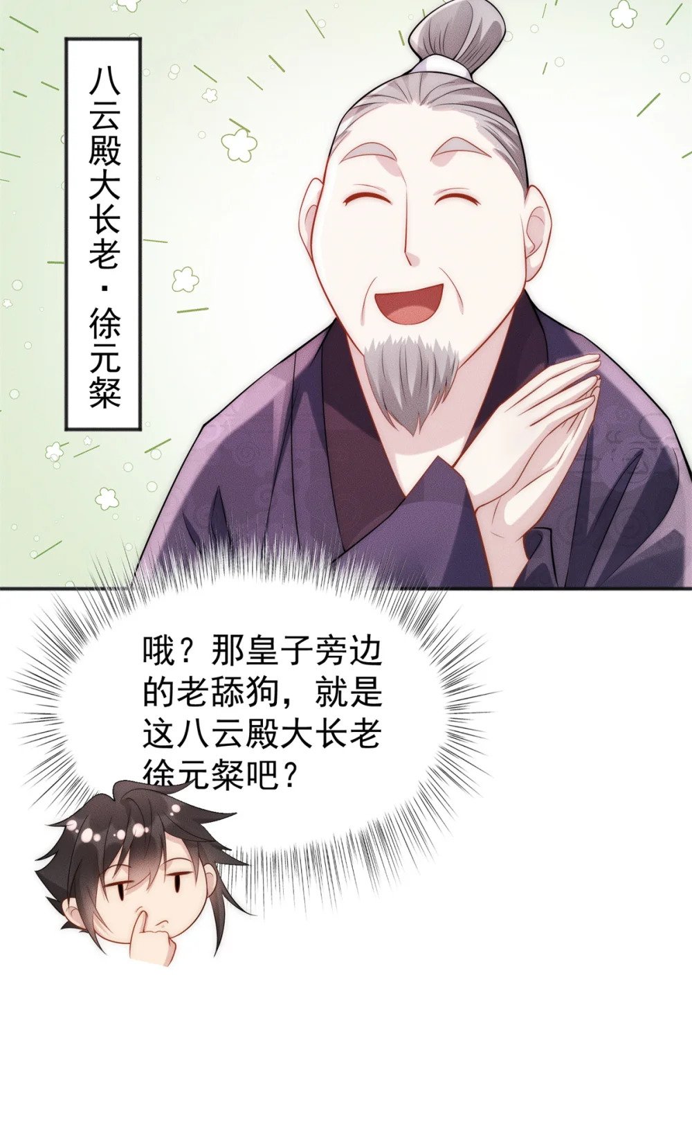 31 谁还不是个小公主29