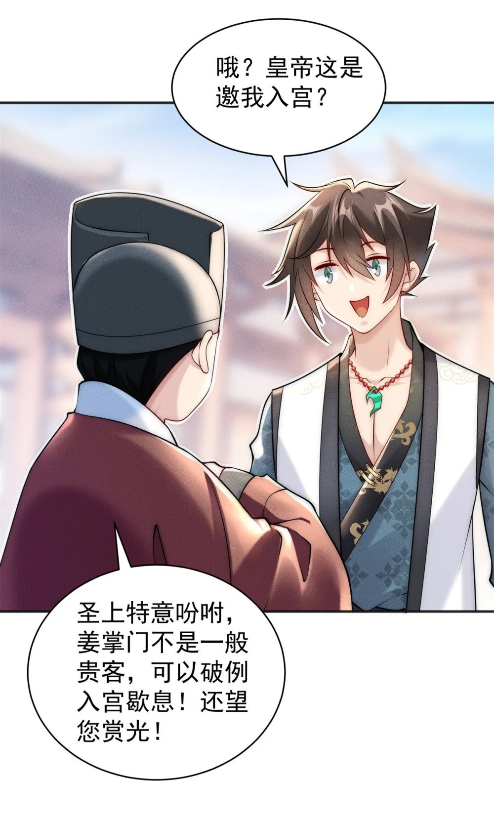 49 两个妹子选谁呢？29