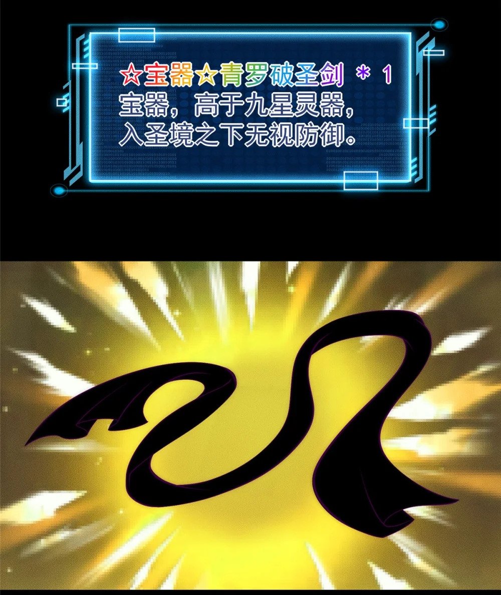 38 我乃狂拽龙少29