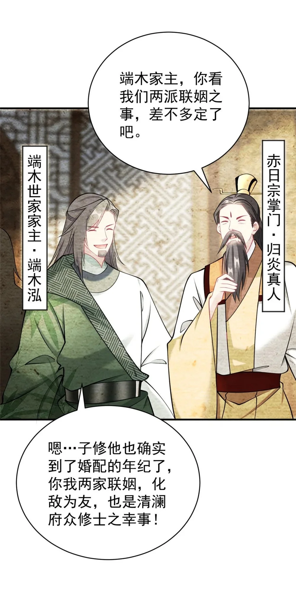 94 渣男！29