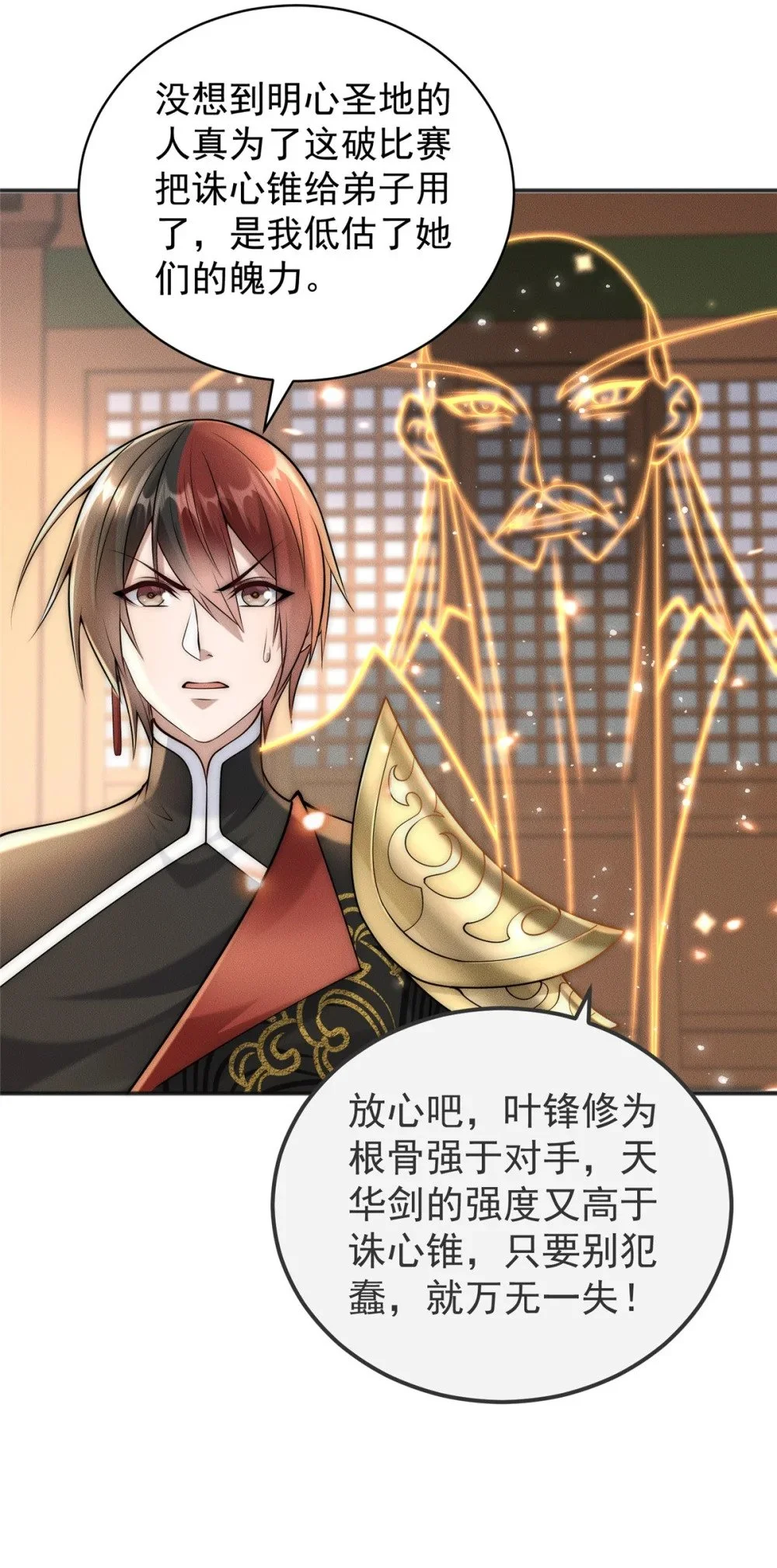 103 还有仙人？！37